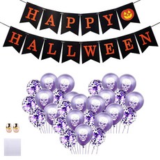 MINITTINE 萬聖節印花骷髏氣球 15入 + 紙屑氣球 15入 + 掛旗組合, 黑色(掛旗), 紫色(紙屑, 骷髏), 玫瑰金(緞帶繩), 1套
