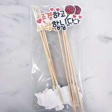 써니토퍼 방수 꽃다발토퍼, 존경하고 사랑합니다, 8개 존경하고 사랑합니다, 8개