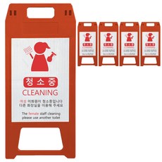 동광세이프티 사출형 여성 미화원 A형 표지판, 5개, 적색