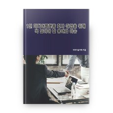 進入單人媒體平台公司就業必知的術語與議題, BP技術交易, BP技術交易 著