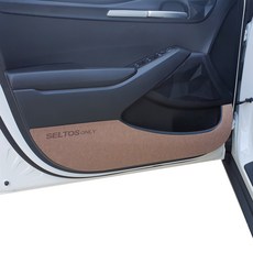 達奧托 汽車車門保護套 防刮 改裝 保護用品 4件組, 起亞 新款Seltos 2022年式~, 棕色