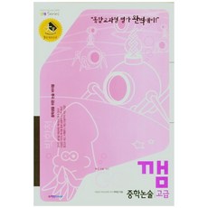 高級中學作文寫作：為綜合課程評估做好充分準備, 學川教育, 論述/作文