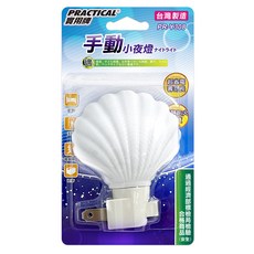 實用牌 手動小夜燈 PR-Y308 台灣製造 走廊燈 樓梯燈, 1入