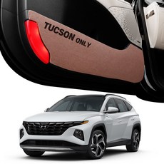 엑스핏 차종별 맞춤 각인 프리미엄 도어커버 세트, 현대 투싼NX4(2020년 10월~), 브라운