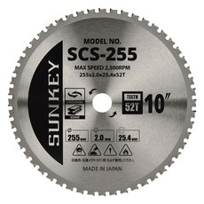 sunkey 日本製金屬用圓形鋸片 SCS-255, 1個, 主商品