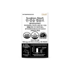 PHYTONUTRI 鈣質補充保健食品 54g, 60顆, 1罐