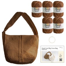 Yarna 大型斜背包 Hanji Soul 50g 5入 + 夾式彩色O型環 大號 + 印刷圖案 DIY材料包組合, 1套, 711 焦糖色