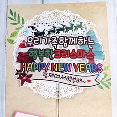 ssunytopper 聖誕節防水插牌 聖誕快樂, 1個, 混合顏色