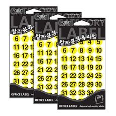 小花式 彩色分類用數字索引標籤貼紙 1~200 (20-414Y), 10入, 3包