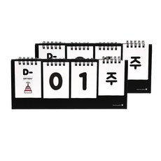 Morning Glory 多用途D日日曆組合萬年曆, 單色, 2個