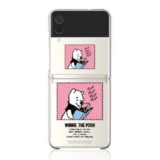 디즈니 곰돌이푸 플립플립 하드 휴대폰케이스
