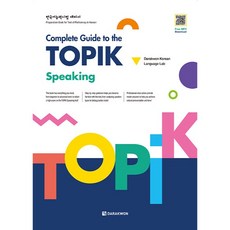 Complete Guide to the TOPIK Speaking, 多樂園