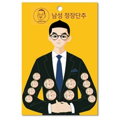 동대문단추왕 남성용 정장단추 15mm x 8p + 21mm 4p 세트, 투톤 오색골드, 1세트