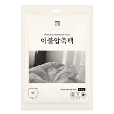 Homekeeping 棉被壓縮袋 L, 4入, 1包