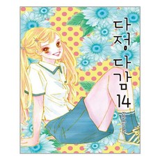 多情善感 14：, 鶴山文化社, 朴殷娥