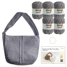 Yarna 大型斜背包 Hanji Soul 50g 5入 + 夾式彩色O型環 大號 + 印刷圖案 DIY材料包組合, 1套, 703 紫灰色