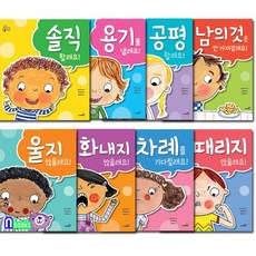 我們孩子最棒的系列套書 全8冊, Safari