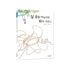 沿著線的盡頭走會出現什麼呢, 國民書館, 權寧尚