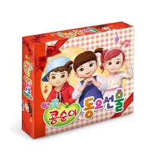 엉뚱발랄 콩순이 동요선물, 1CD + 1DVD