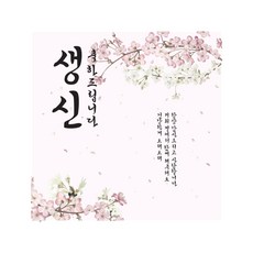 正方形生日快樂橫幅, 混合顏色