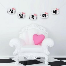 貓咪生日快樂派對毛氈掛旗, 2個, 混合色