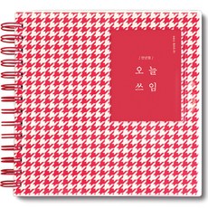 RIHOON 線圈1年份計帳本, 千鳥格, 1入