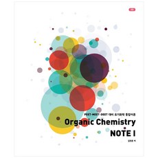 Organic Chemistry NOTE 1 3판, NS Lab