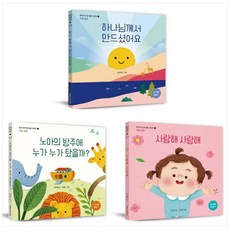 Lifebook 我們寶寶的第一套聖經 全3冊