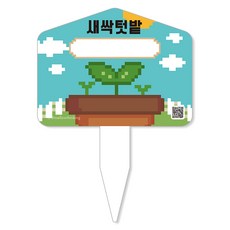 Mellowstory Stationery 週末農場菜園插牌, 1 嫩芽