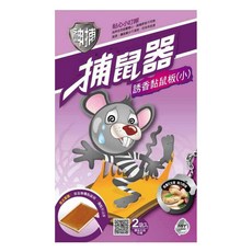 神捕 誘香黏鼠板 小 花生香 Set, 2片, 1盒