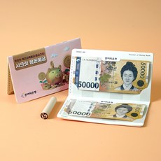 Morningscent 父母 夫妻 情侶 禮物 活動 零用錢信封套組, 1套, 3 秘密零用錢存款存摺