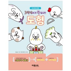 egenedu 三年級必備圖形
