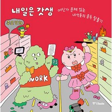 明天開始過上神級人生, 中央圖書, 朱思