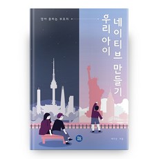 Beautyparents 我們孩子英語母語製作不會英語的父母, 非常好的互聯網