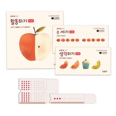 神奇算術 預備1~3冊 + 數數板套組, Great Books