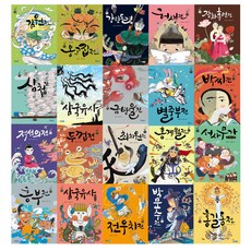 Wj Junior 趣味滿滿韓國古典全20冊套書