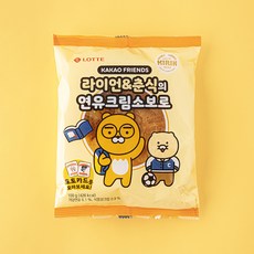 카카오프렌즈 라이언 & 춘식의 연유크림소보로, 100g, 1개