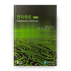 1stBook 電子電路:電子元件, 第一本書
