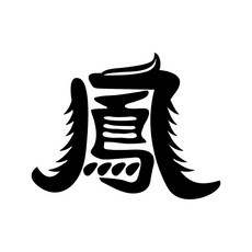 HTP 傳統紋樣磁磚 K0868 8428, 其他 龍驤鳳翥亭匾額, 1個