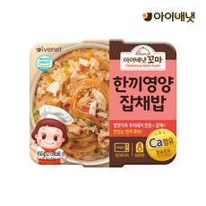 아이배냇 유아용 꼬마 한끼 영양밥 150g