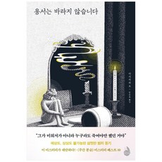 BLACKFOR 不求饒恕, 時空社, 蘆澤央