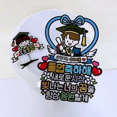 ATIPATI TOPPER 愛心蝴蝶結畢業典禮學士帽人物畢業祝賀蛋糕插牌組, 03男生款, 1套