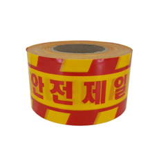 危險膠帶 黃色+紅色, 1個, 黃+紅