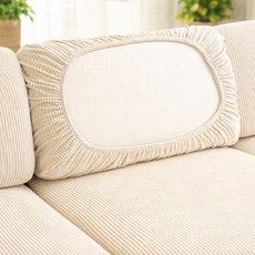 LOVINGLAB Adrin 高彈力分離式沙發套 四季通用, 象牙白, 1個