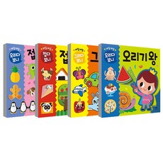 每日剪紙王 + 摺紙王 + 畫畫王 + 摺疊剪紙王 套組, 艾普比