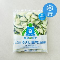 북극곰마켓 주키니호박 사분원형 (냉동), 1개, 1kg