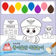 루덴스 종이물감 색칠놀이 2 여름 100g, 혼합색상, 1개