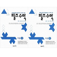 MATHLEARNING 菲爾茲數學 初級 上下冊套組 全2冊