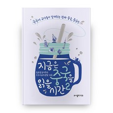 PublishingMingyu 現在是讀懂中國的時候 2, 解讀中國的中文老師協會 (作者)