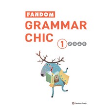 Fandom Grammar Chic 1, Fandom Study, 1 卷
